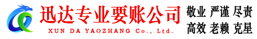 市中要债公司